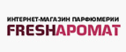 Гель-пилинг для лица в подарок! - Лотошино